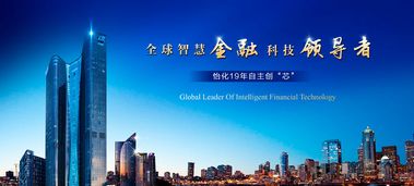 全球智慧金融科技领导品牌怡化，携手蓝凌开启智慧办公新篇章