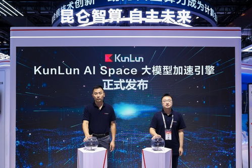2024中国国际金融展 昆仑技术发布四款重磅产品，助推金融数智化转型