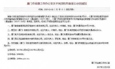 京东悄然上线P2P产品 网贷寒冬期介入意欲何为?